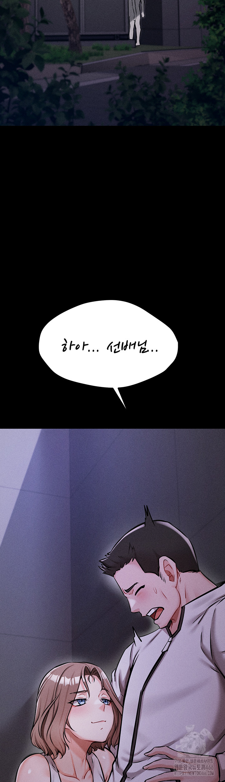 Athletes Village: The Trap Raw - Page 7