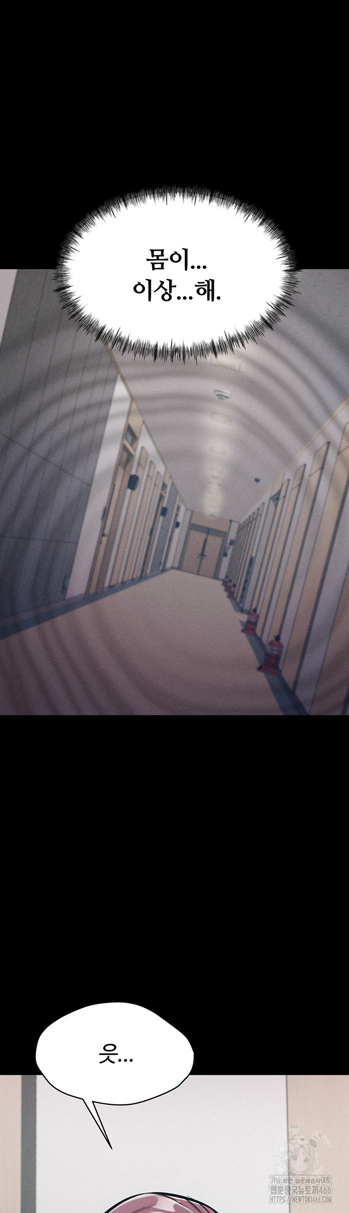 Athletes Village: The Trap Raw - Page 86