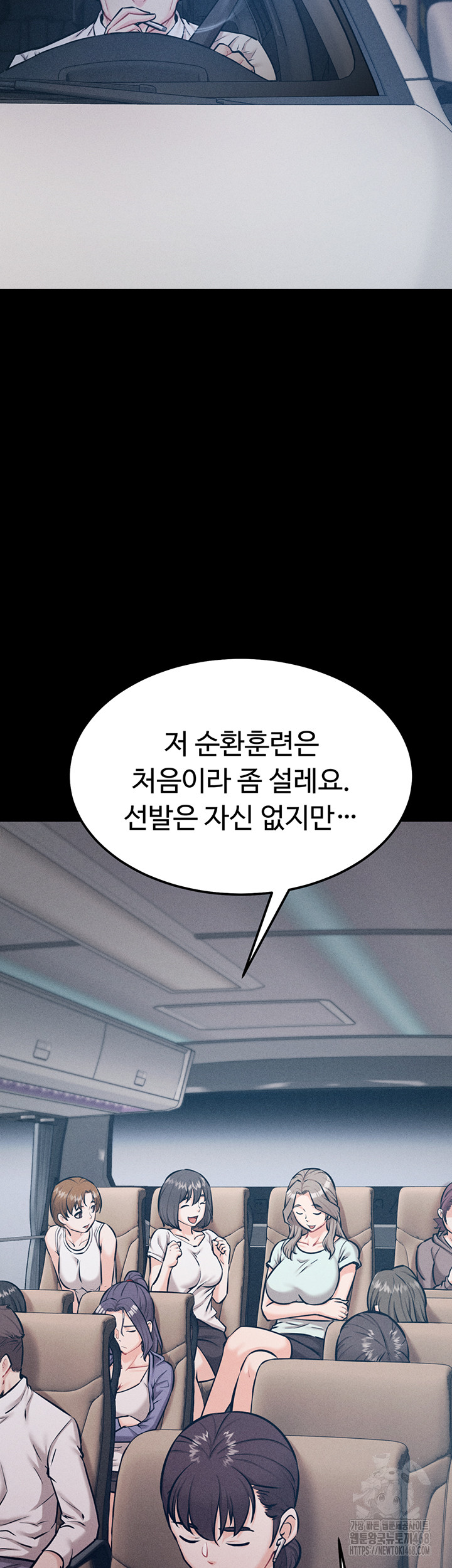 Athletes Village: The Trap Raw - Page 10