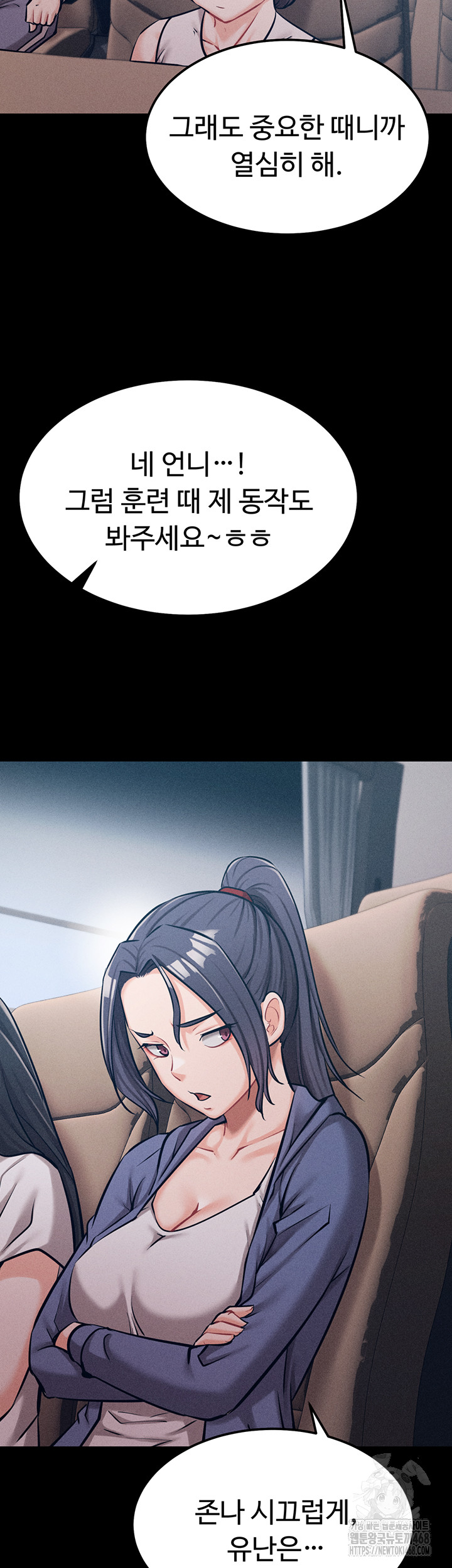 Athletes Village: The Trap Raw - Page 11