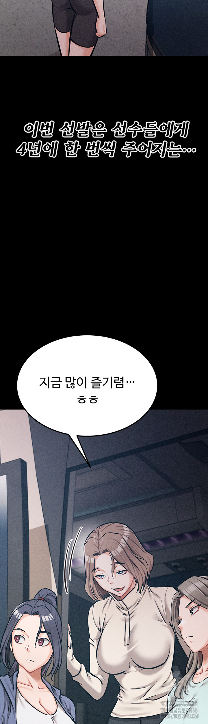 Athletes Village: The Trap Raw - Page 22