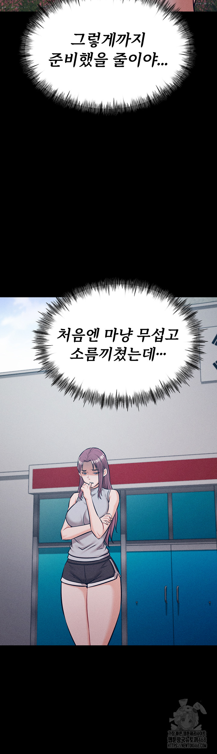Athletes Village: The Trap Raw - Page 41