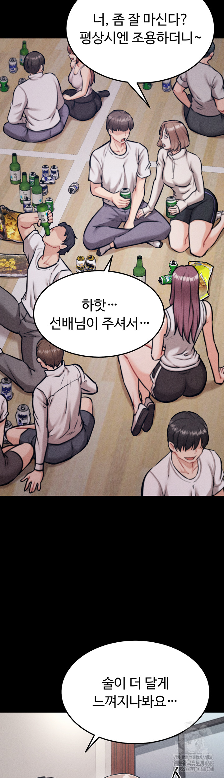 Athletes Village: The Trap Raw - Page 47