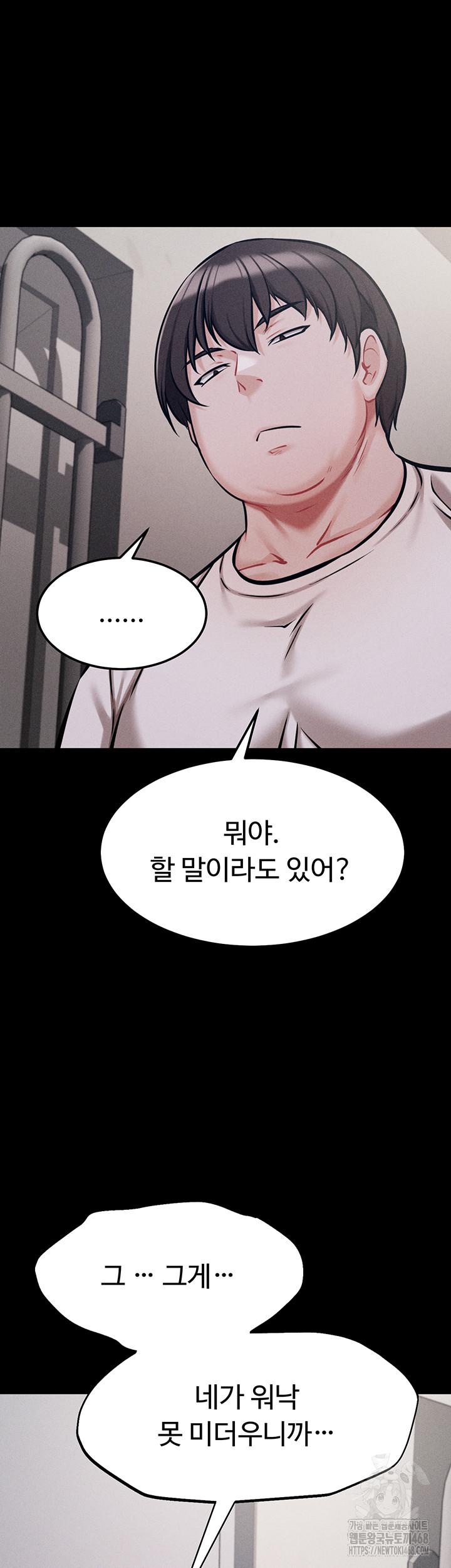 Athletes Village: The Trap Raw - Page 73