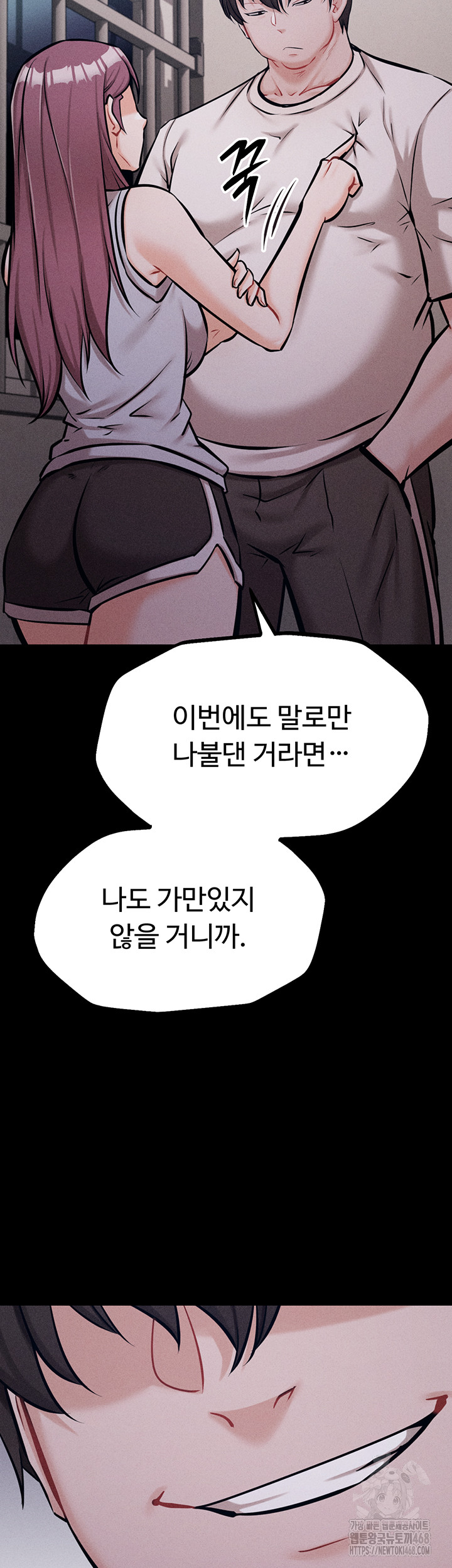 Athletes Village: The Trap Raw - Page 76