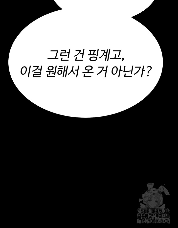 Athletes Village: The Trap Raw - Page 79