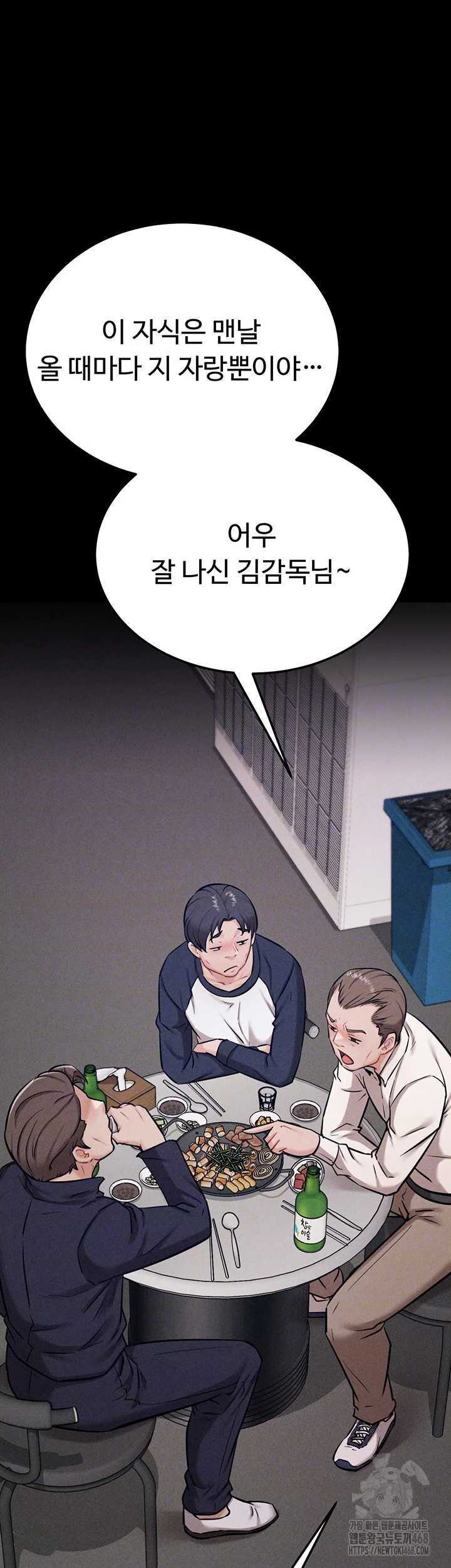 Athletes Village: The Trap Raw - Page 12