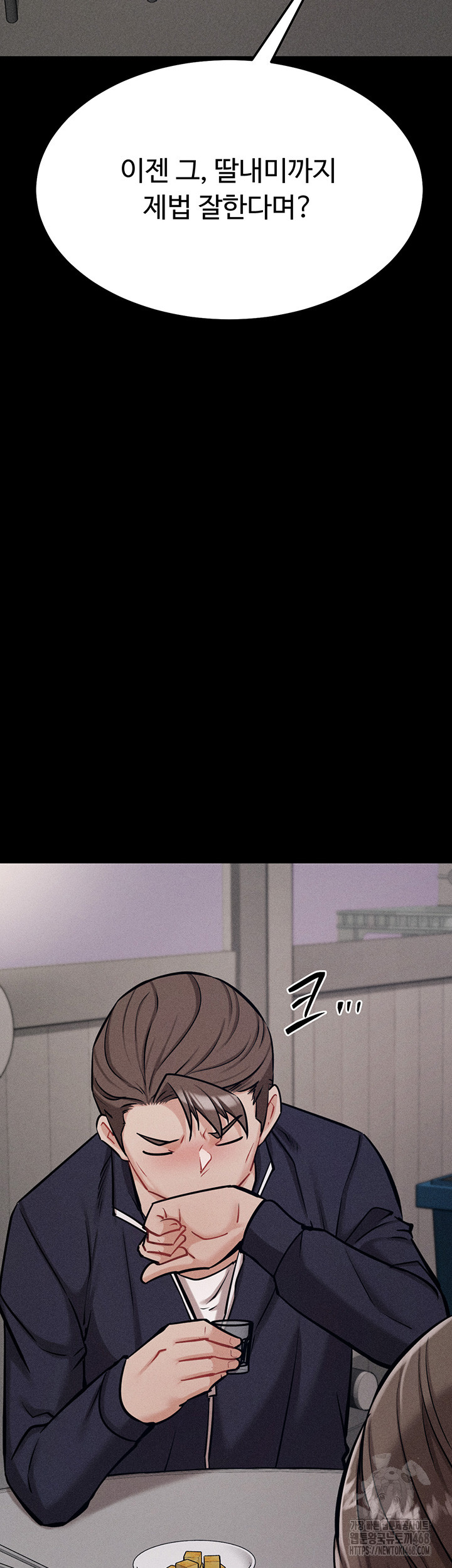 Athletes Village: The Trap Raw - Page 13