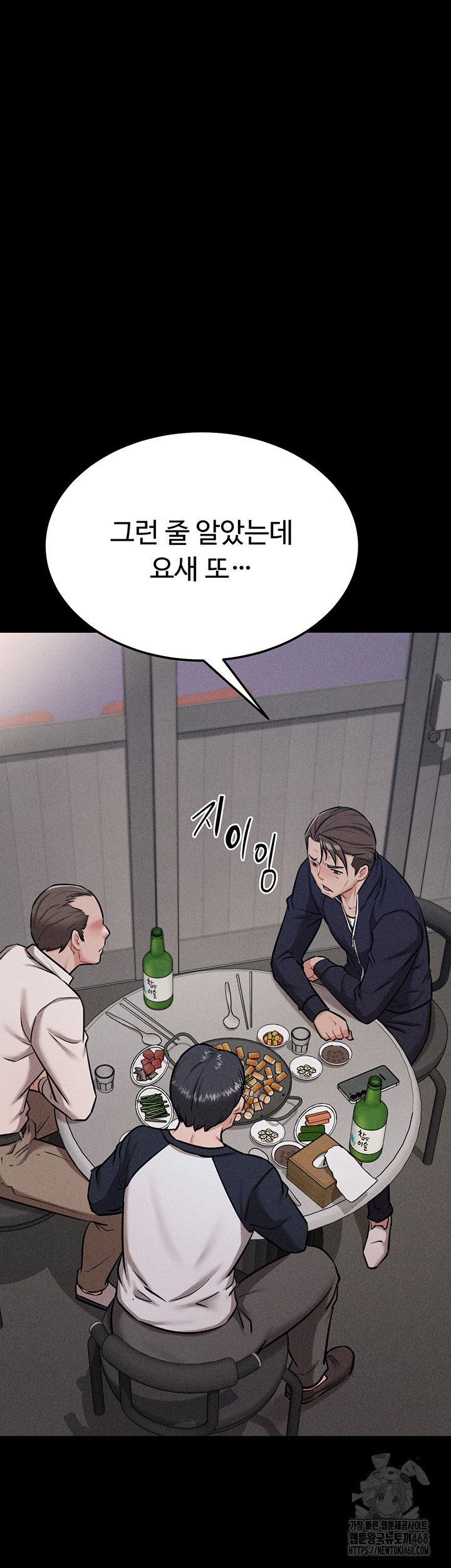 Athletes Village: The Trap Raw - Page 15