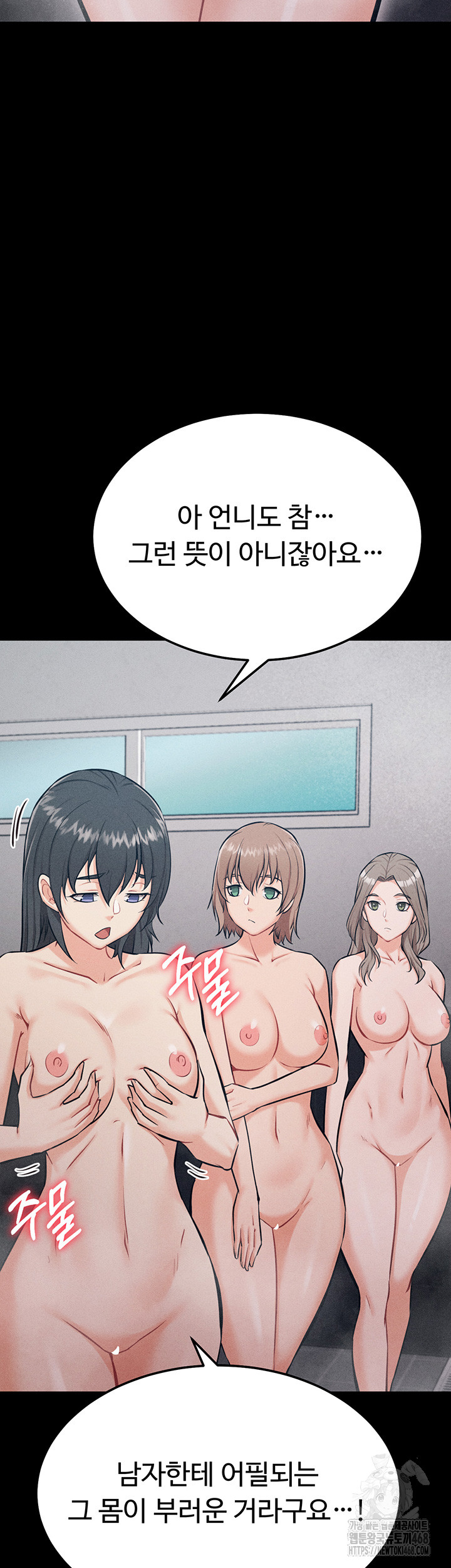 Athletes Village: The Trap Raw - Page 34