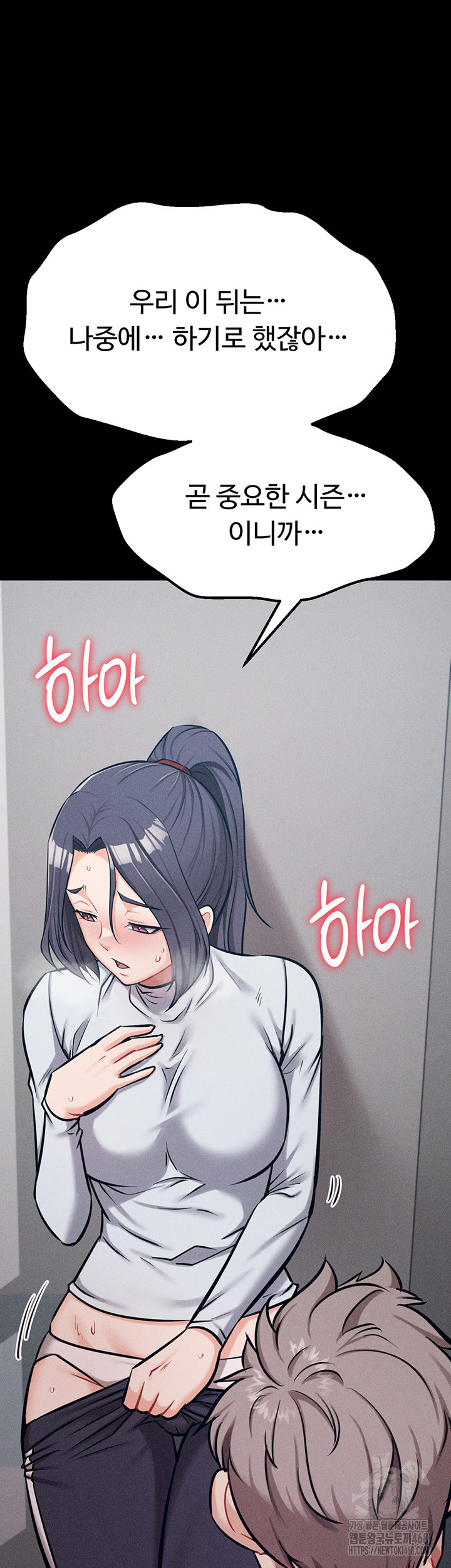 Athletes Village: The Trap Raw - Page 67