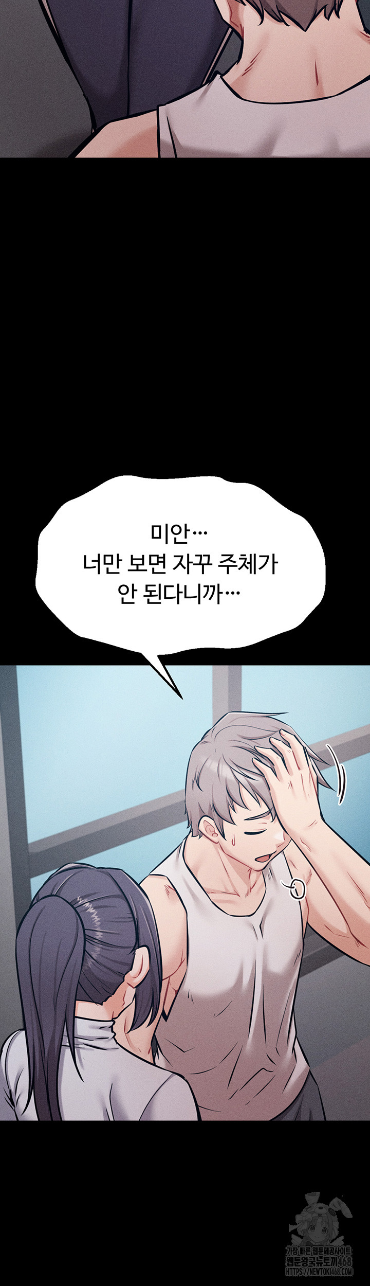 Athletes Village: The Trap Raw - Page 68