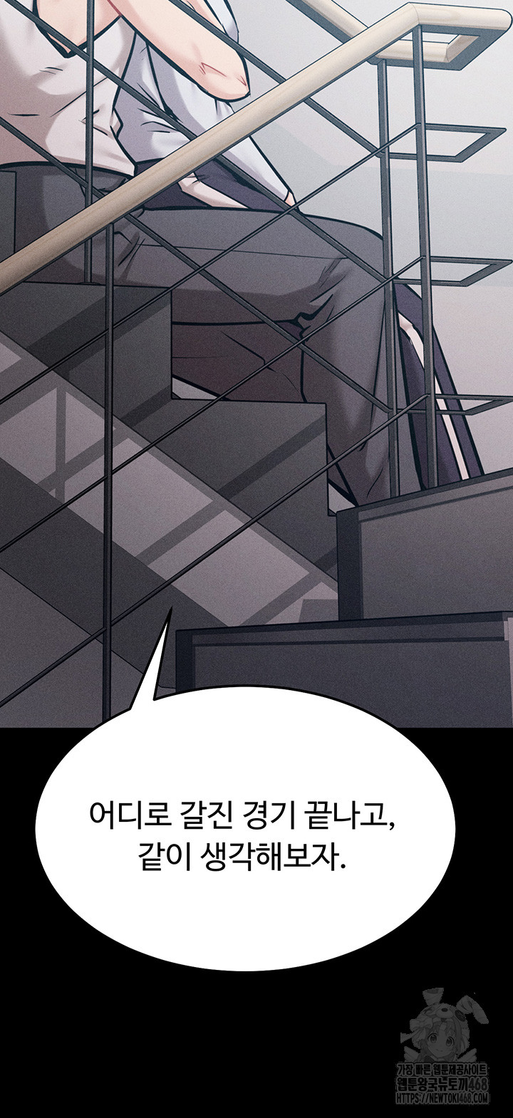 Athletes Village: The Trap Raw - Page 72