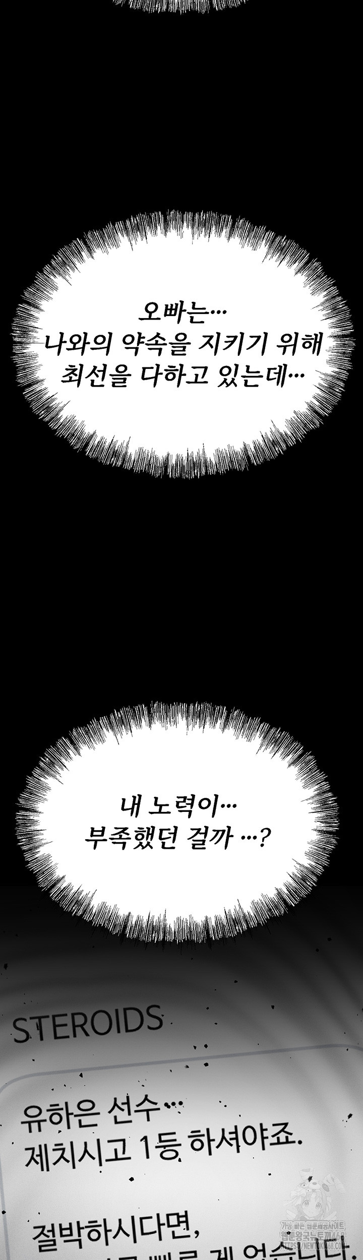 Athletes Village: The Trap Raw - Page 75