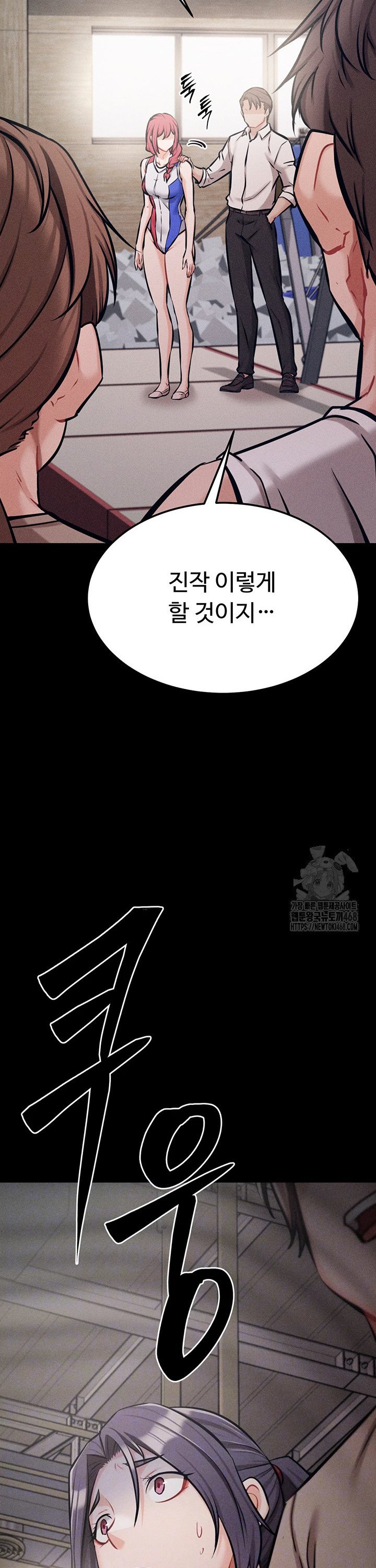 Athletes Village: The Trap Raw - Page 11