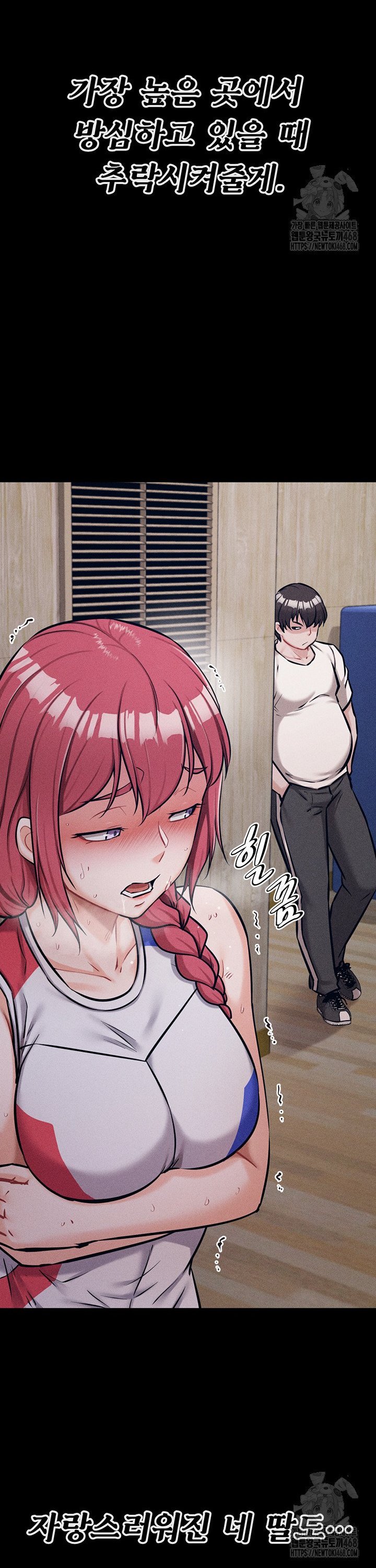 Athletes Village: The Trap Raw - Page 27