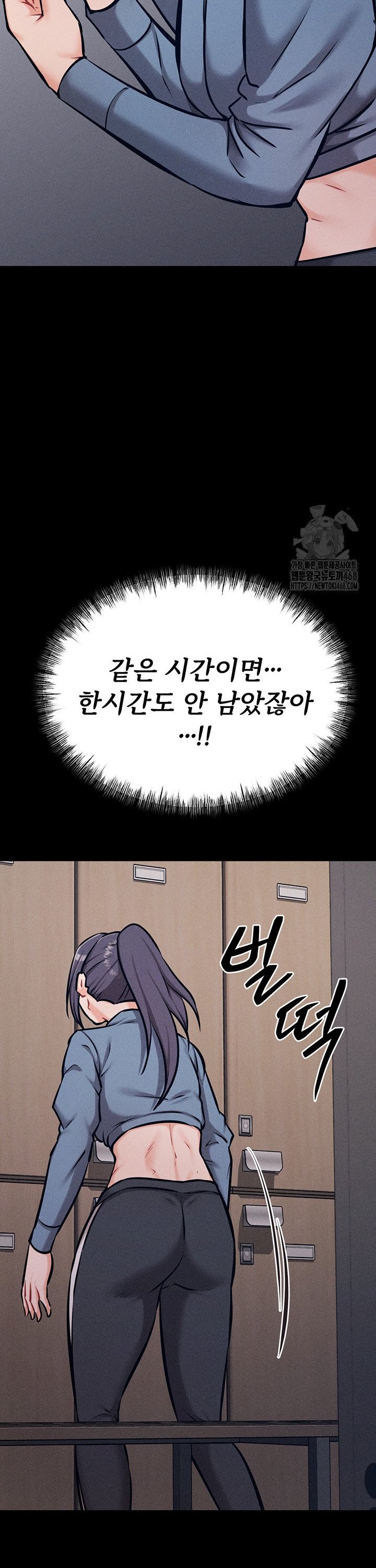 Athletes Village: The Trap Raw - Page 33