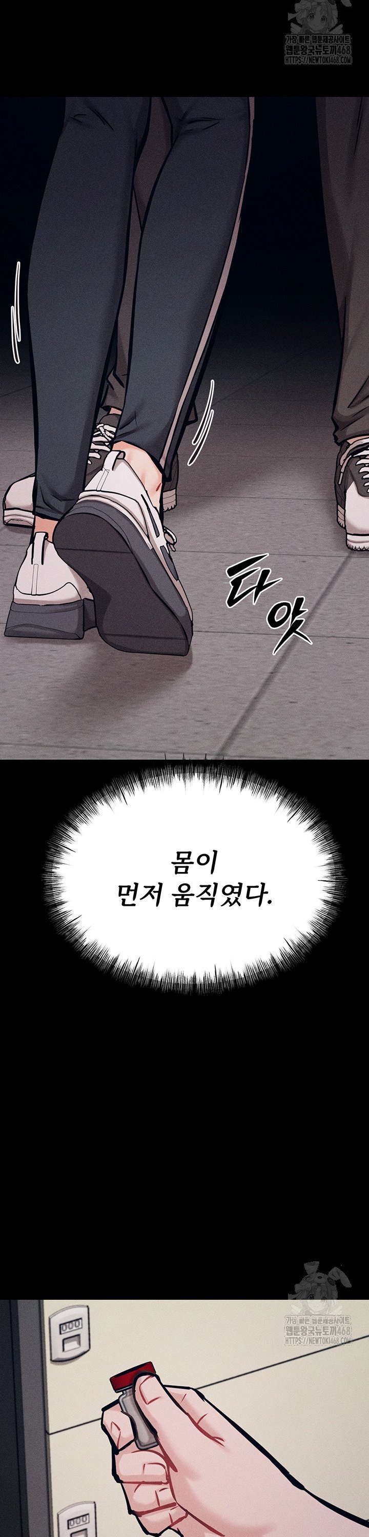 Athletes Village: The Trap Raw - Page 45