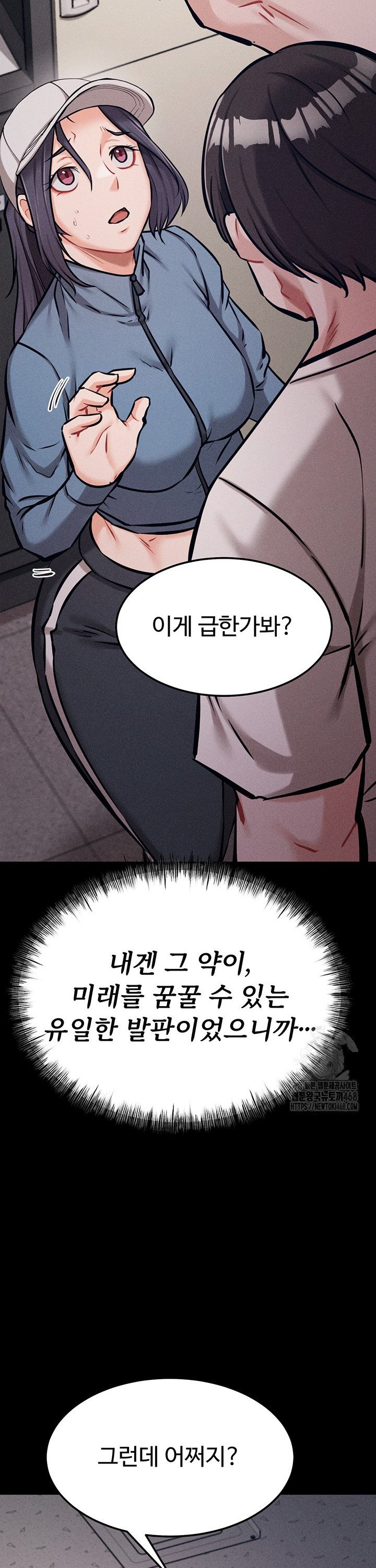 Athletes Village: The Trap Raw - Page 46