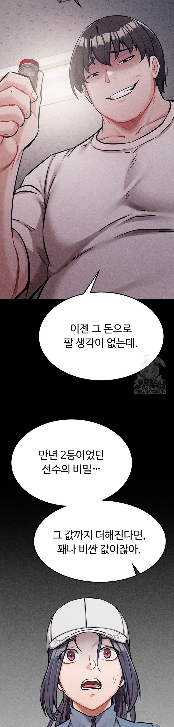 Athletes Village: The Trap Raw - Page 47