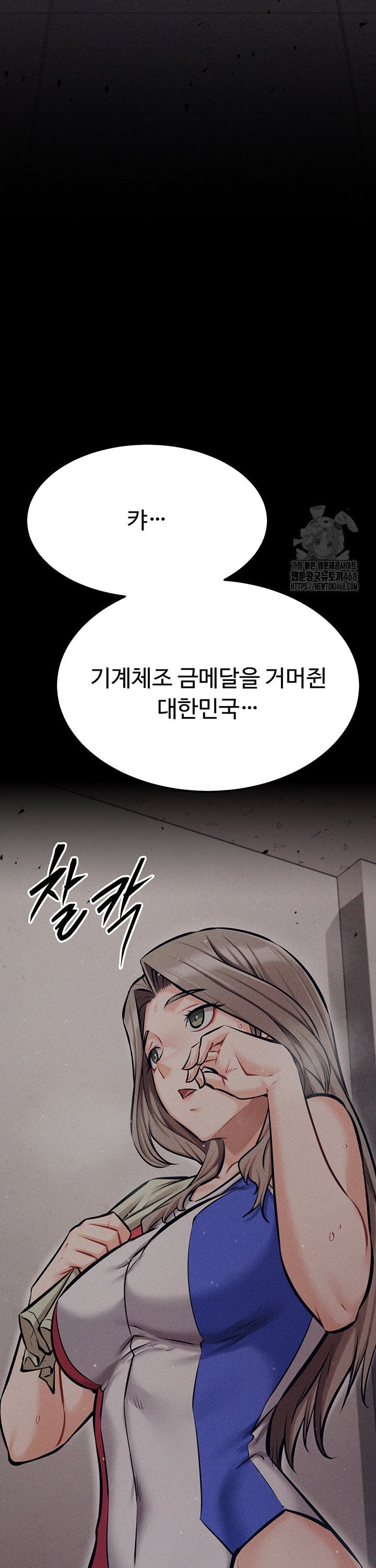 Athletes Village: The Trap Raw - Page 55