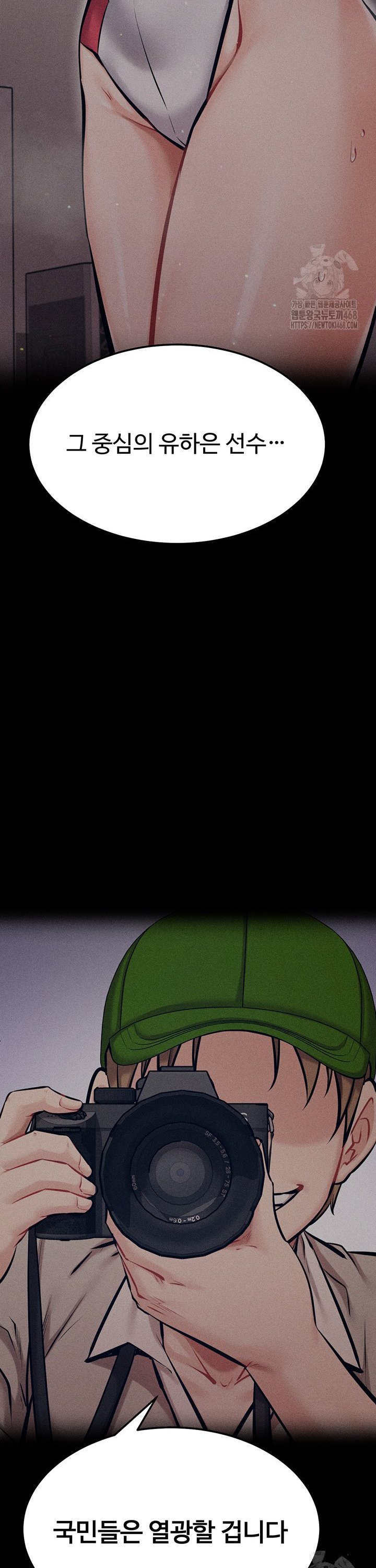 Athletes Village: The Trap Raw - Page 56