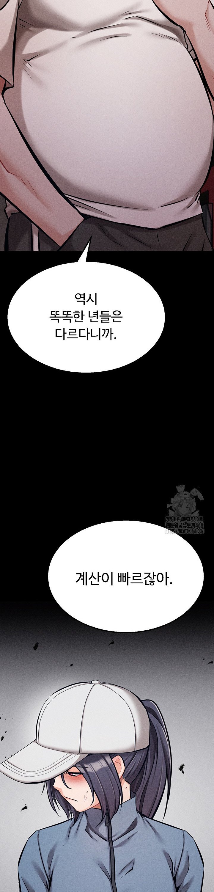 Athletes Village: The Trap Raw - Page 63