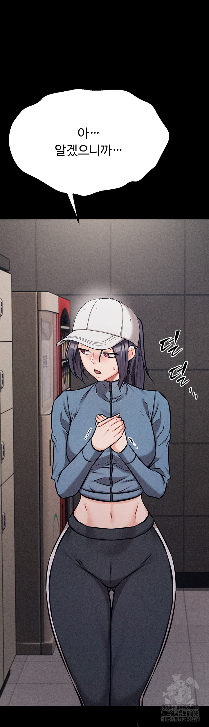 Athletes Village: The Trap Raw - Page 16