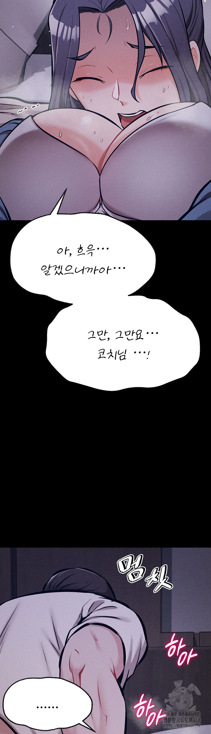 Athletes Village: The Trap Raw - Page 54
