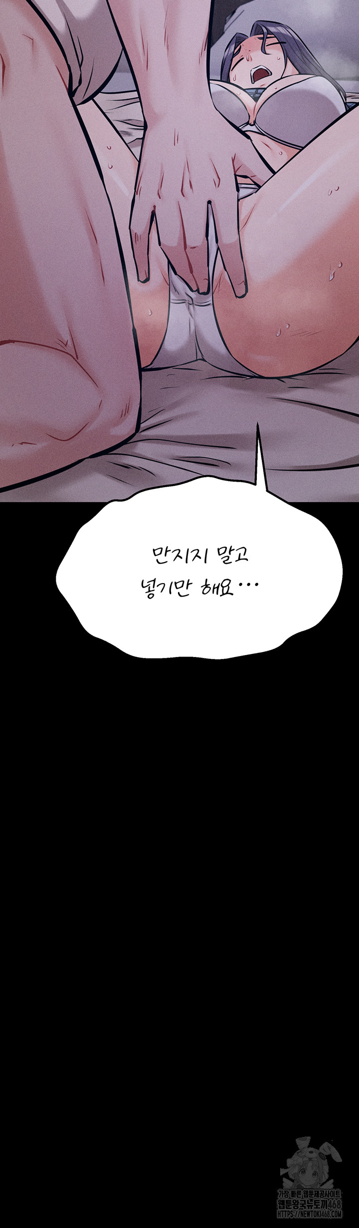 Athletes Village: The Trap Raw - Page 55