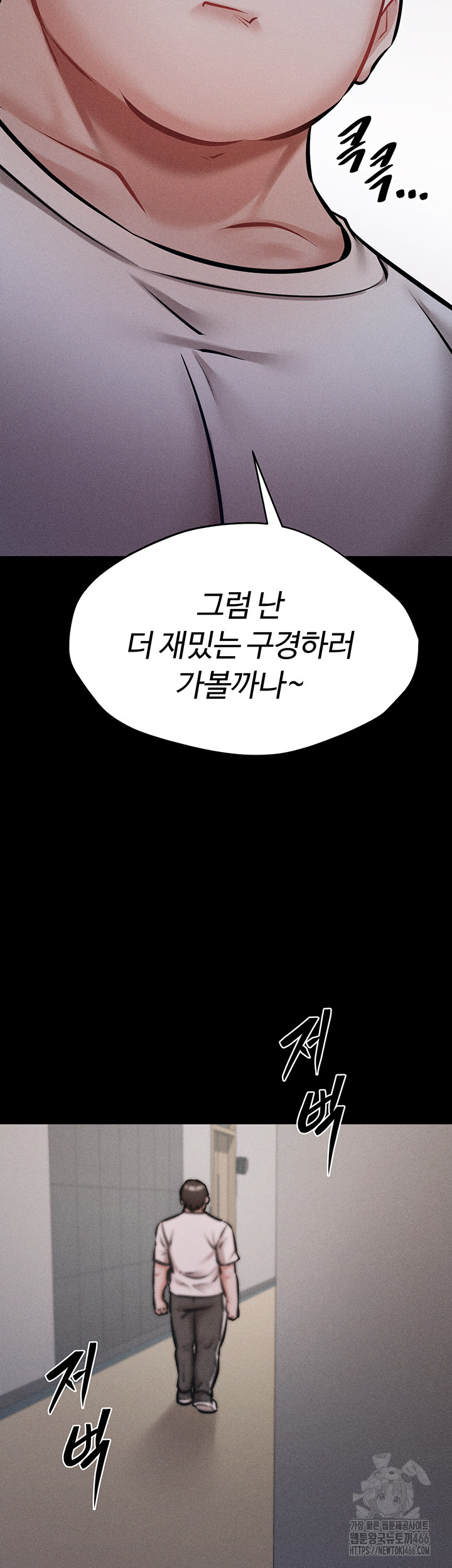 Athletes Village: The Trap Raw - Page 20