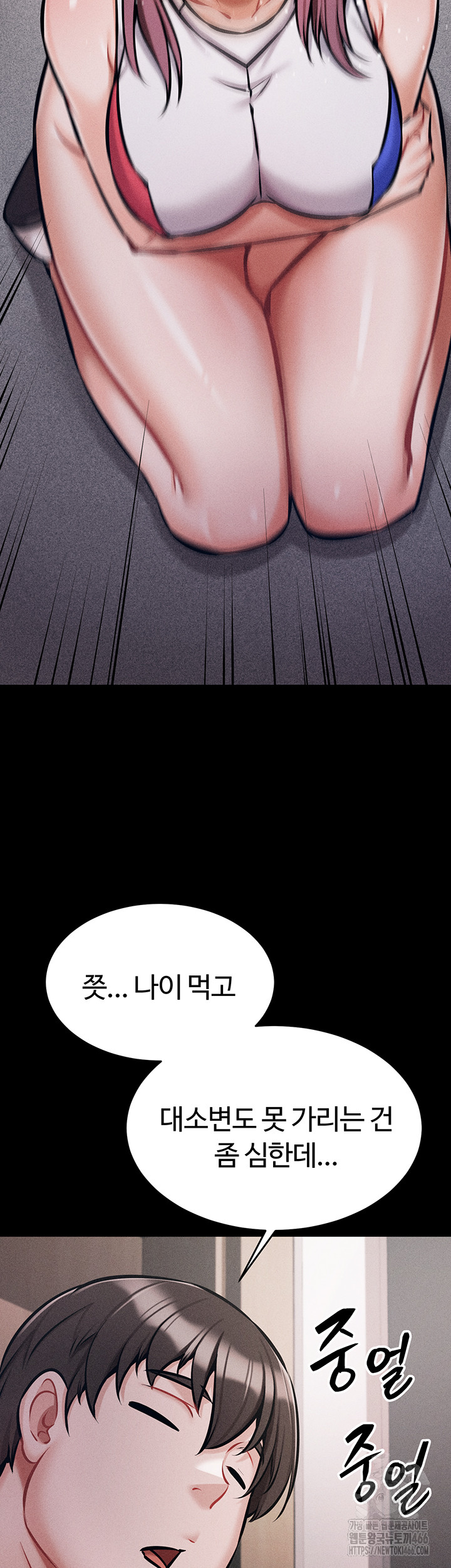 Athletes Village: The Trap Raw - Page 25