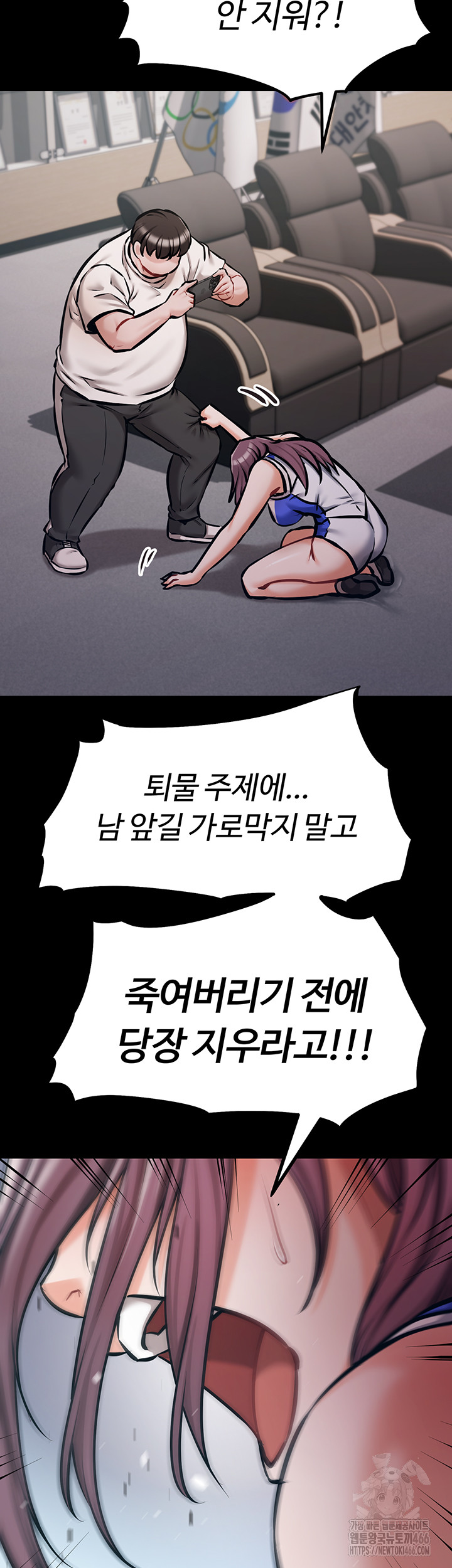 Athletes Village: The Trap Raw - Page 30