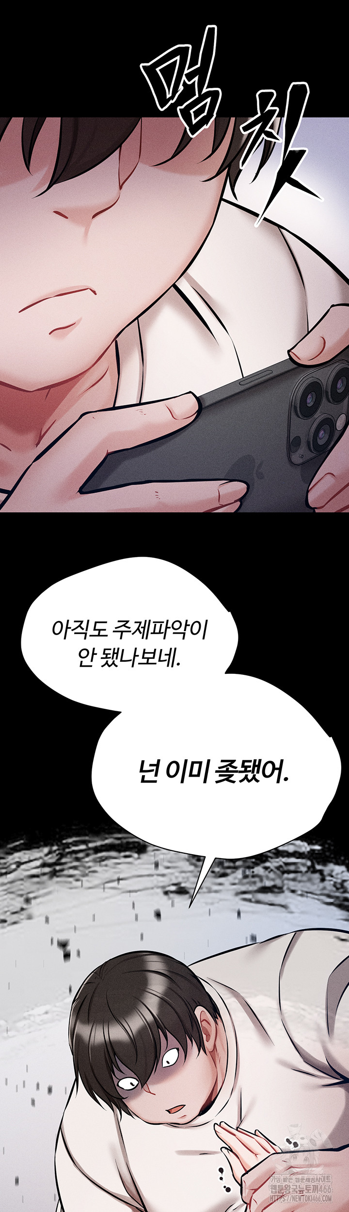 Athletes Village: The Trap Raw - Page 32