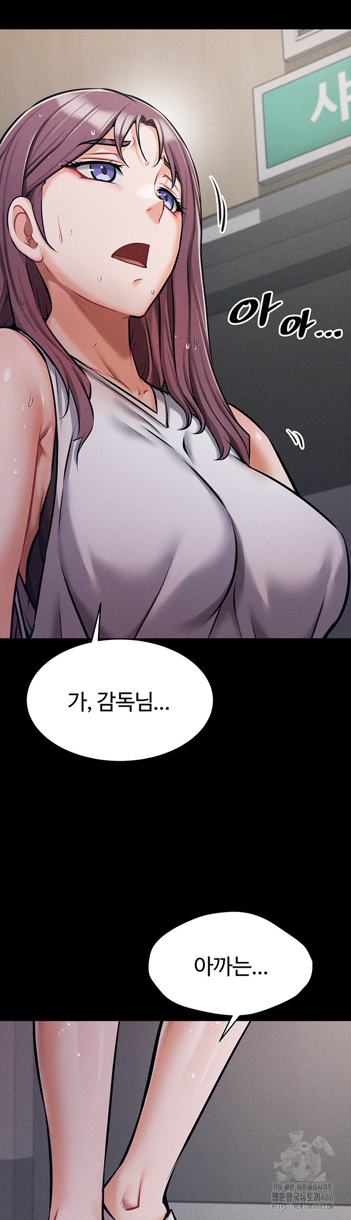 Athletes Village: The Trap Raw - Page 56