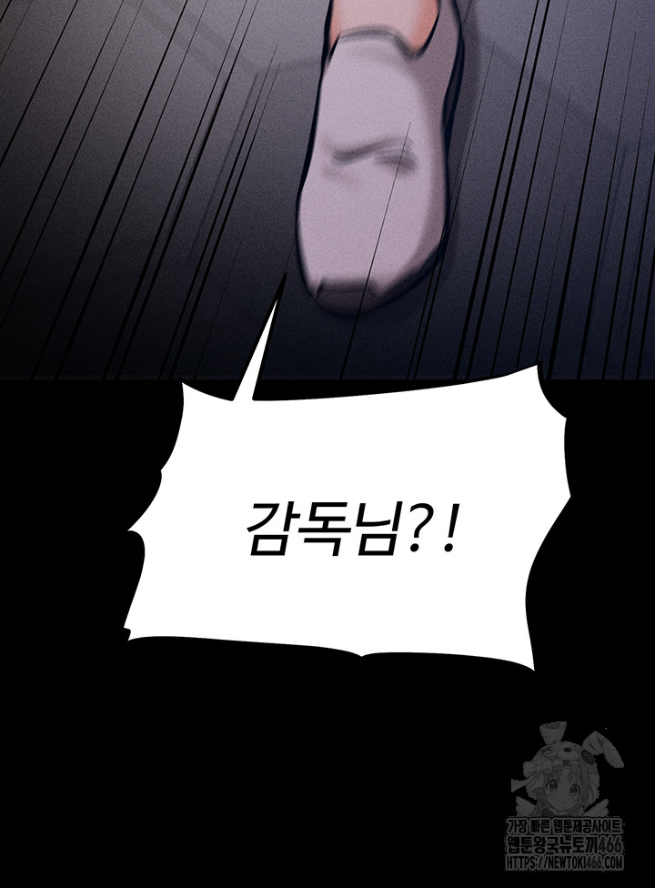 Athletes Village: The Trap Raw - Page 59