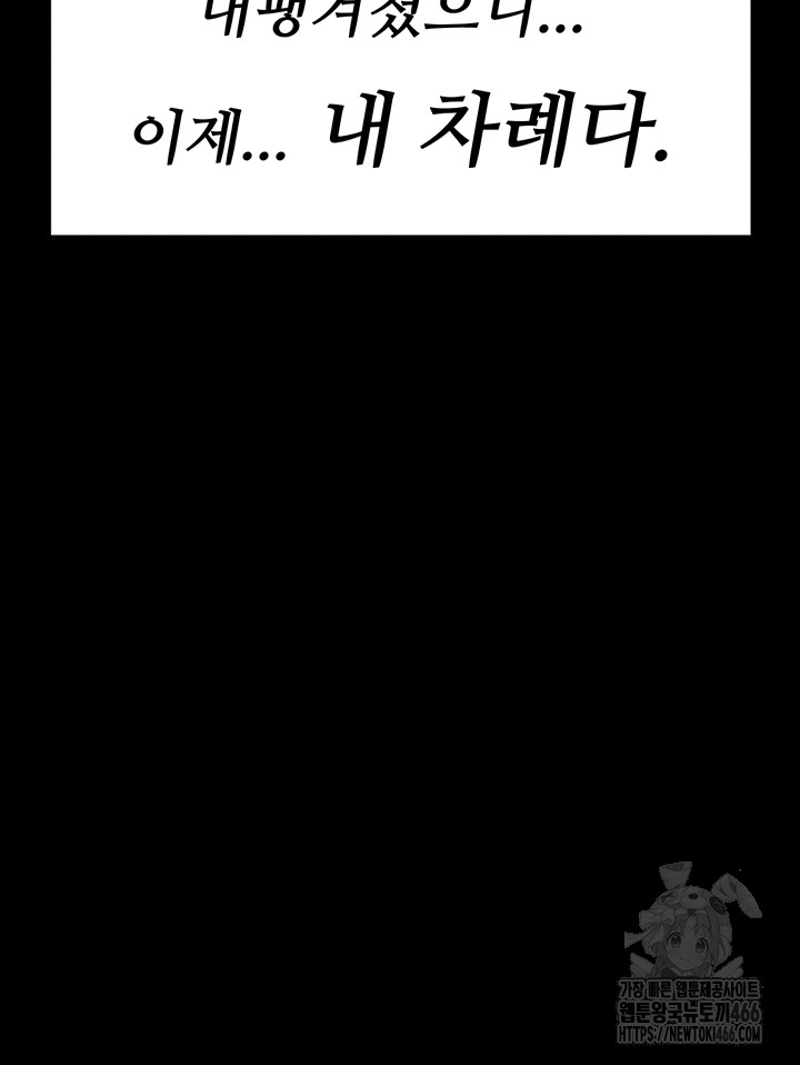 Athletes Village: The Trap Raw - Page 69