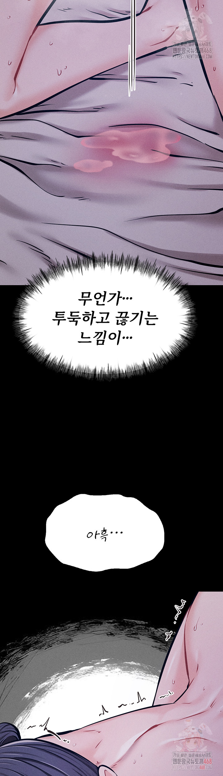 Athletes Village: The Trap Raw - Page 13