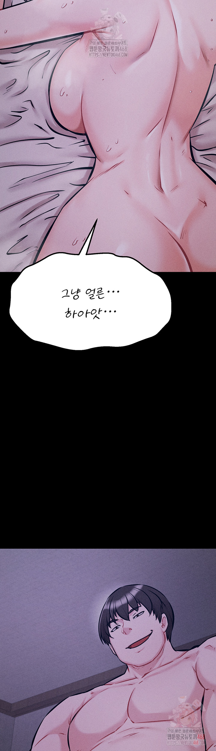 Athletes Village: The Trap Raw - Page 19