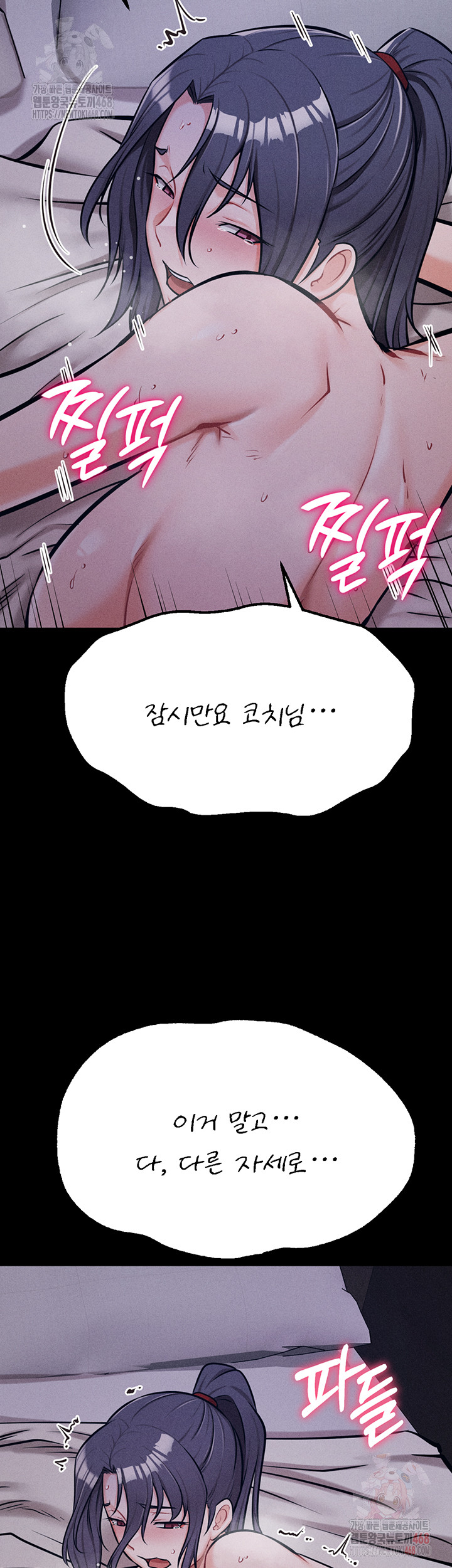 Athletes Village: The Trap Raw - Page 30