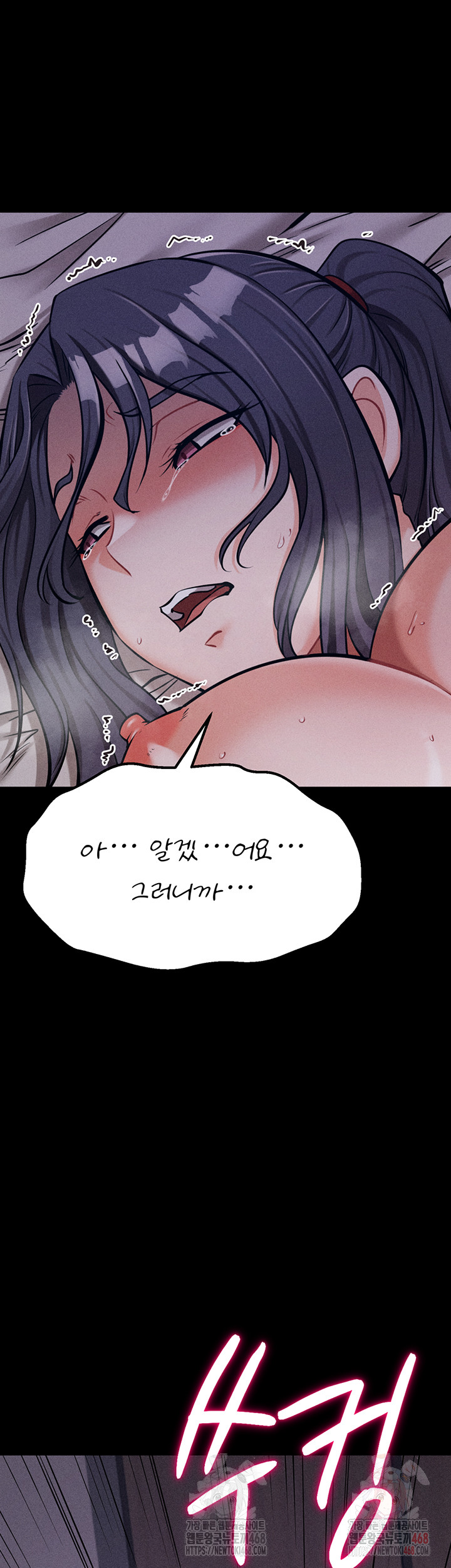 Athletes Village: The Trap Raw - Page 54