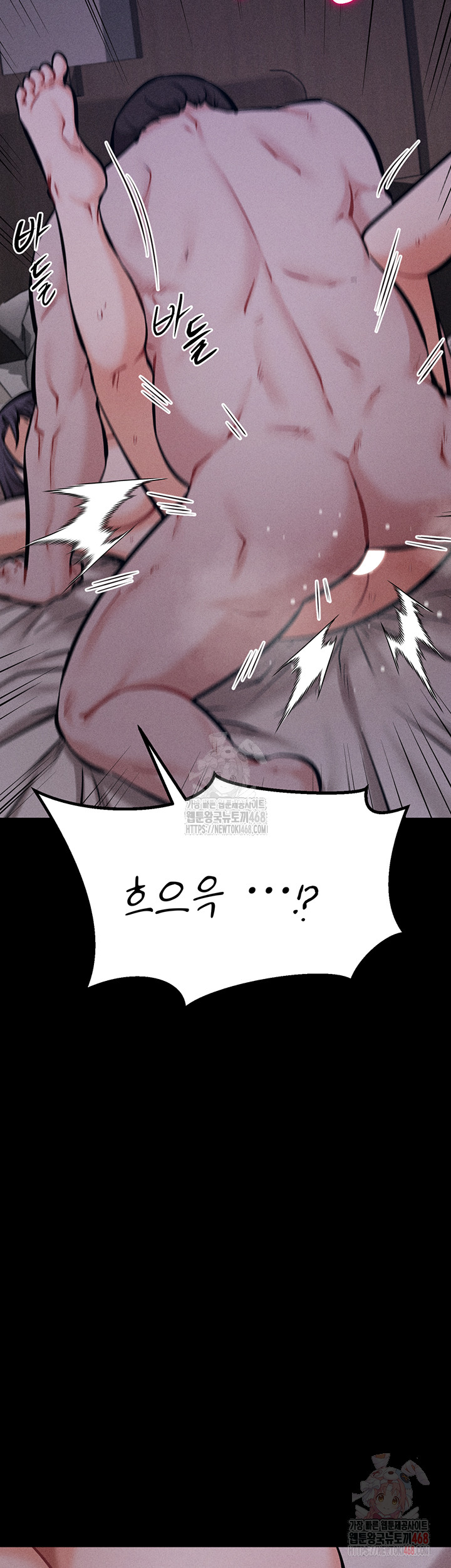 Athletes Village: The Trap Raw - Page 55