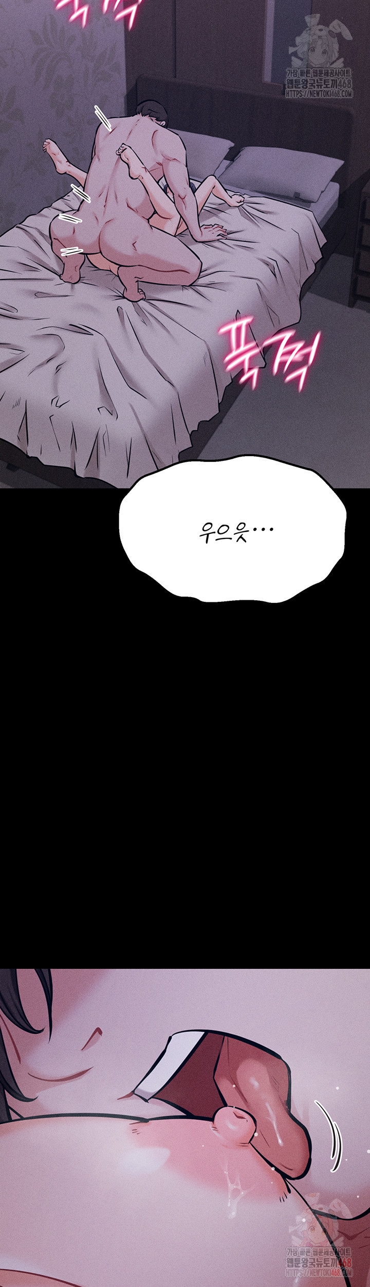 Athletes Village: The Trap Raw - Page 62