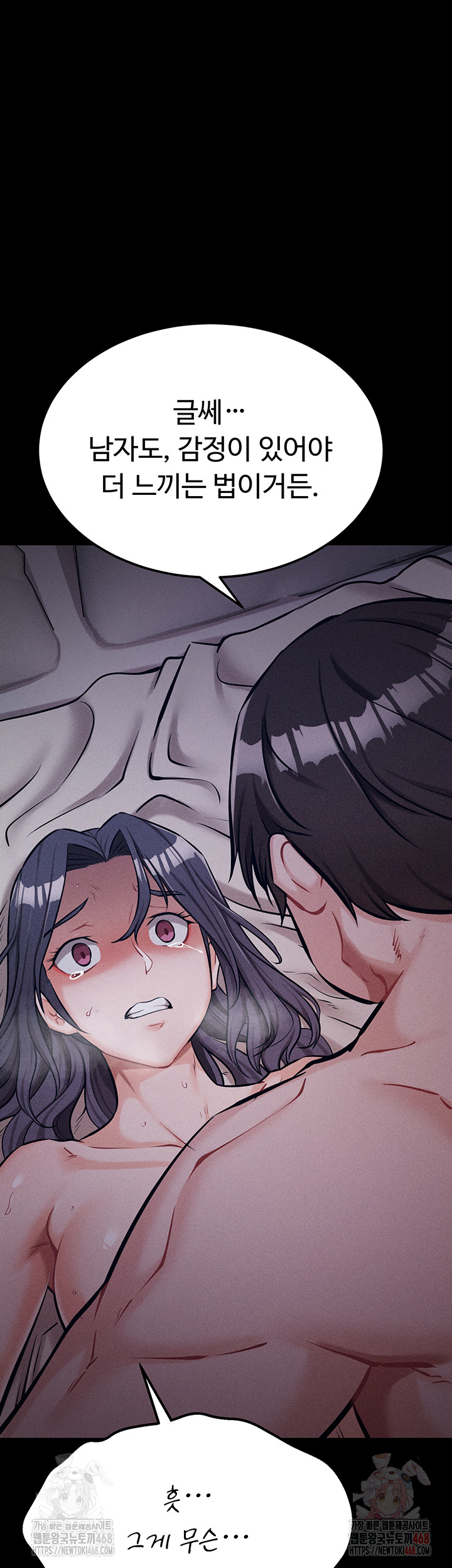 Athletes Village: The Trap Raw - Page 22
