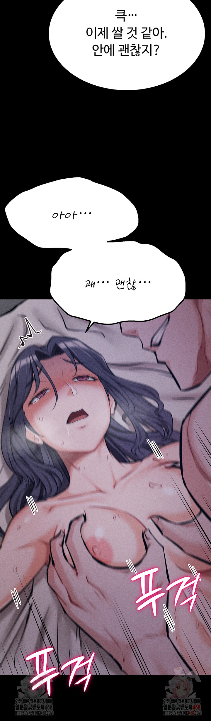 Athletes Village: The Trap Raw - Page 39