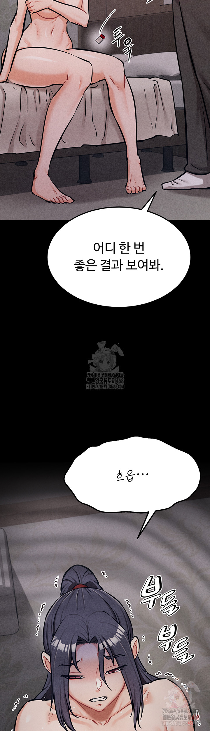 Athletes Village: The Trap Raw - Page 49