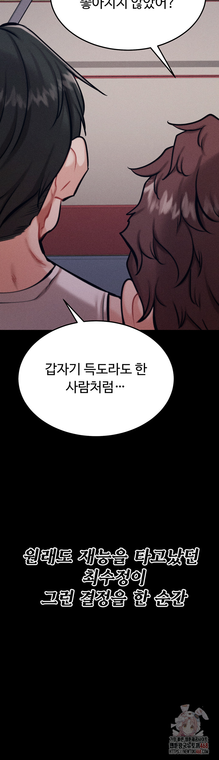 Athletes Village: The Trap Raw - Page 53