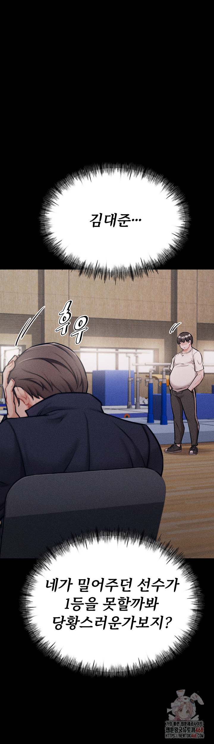 Athletes Village: The Trap Raw - Page 58