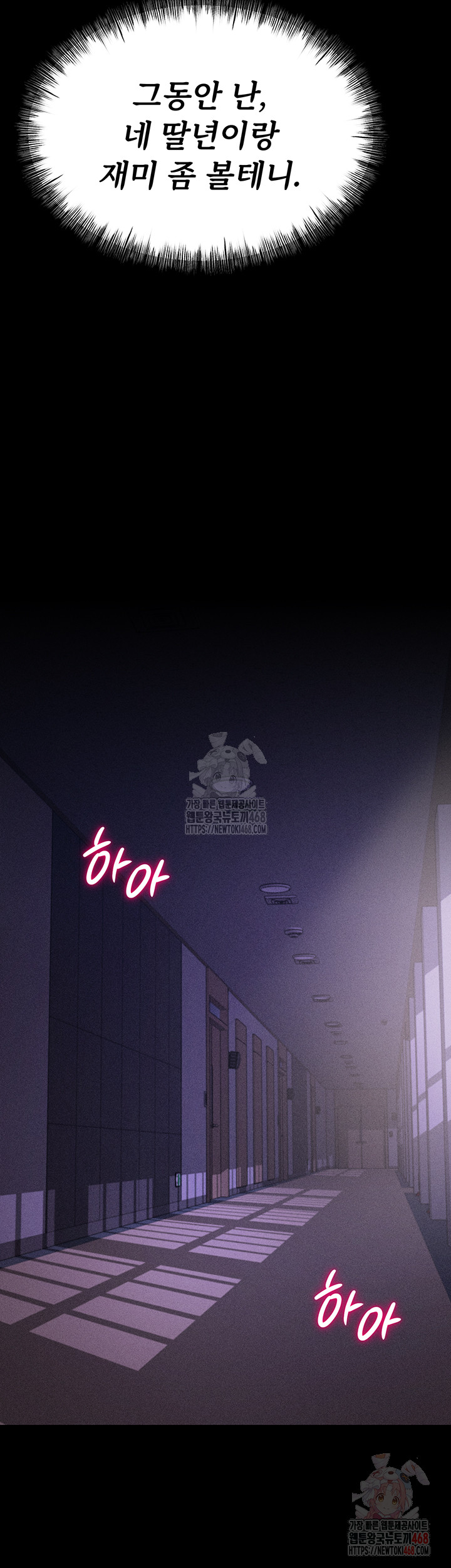 Athletes Village: The Trap Raw - Page 61