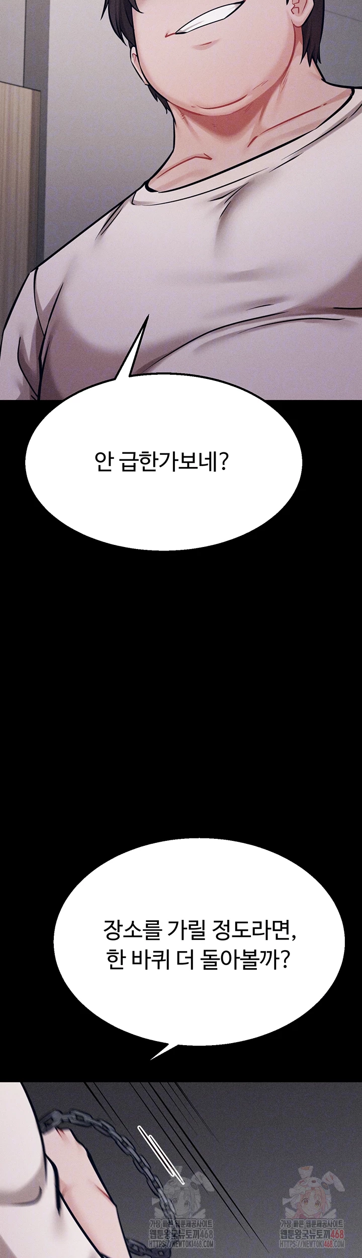 Athletes Village: The Trap Raw - Page 12